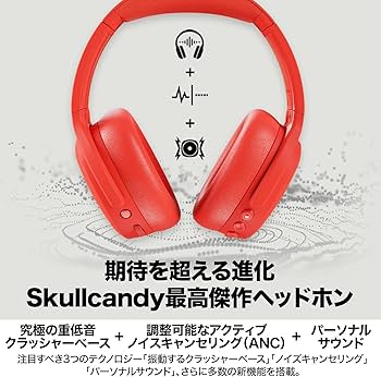 【美品】Skullcandy ワイヤレスヘッドホン レッド　重低音振動機能付き Amazon.co.jp: Skullcandy公式ストア Crusher ANC2 ノイズキャンセ